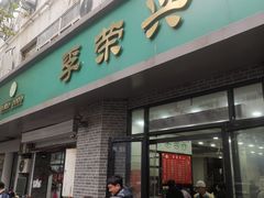 -李荣兴(南湖东路店)