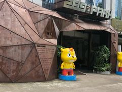 -289艺术PARK