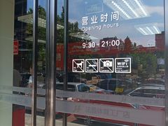 -法雅体育(天通苑工厂店)