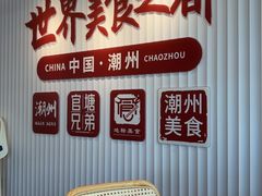 -官塘兄弟·潮汕牛肉店(官塘总店)