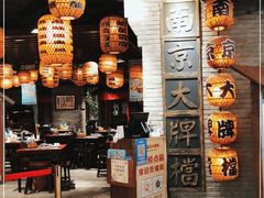 -南京大牌档(香港广场店)