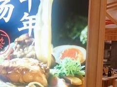 -味千拉面(光启城时尚购物中心店)