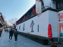 -方回春堂(拱宸桥店)