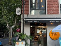 -Money Shops(愚园路店)