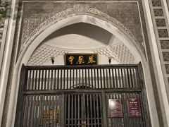 -南宋御街