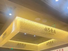 -北丐先生·野馄饨烧烤(雨花万象店)