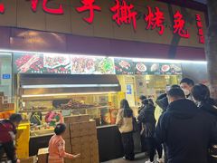 -老黄记手撕烤兔(玉林街店)