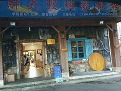 -胖大嫂渔家排档(半边山店)