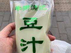 豆汁-满记烧饼(牛街东里小区一区店)