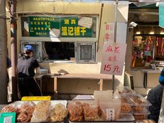 -正味斋锅巴菜(西北角店)