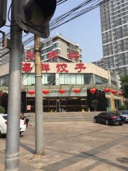 -双井轩·宴会厅