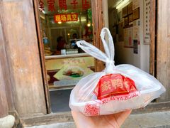 -徐家鸭子·非遗烤鸭(老门东店)