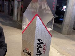 -小乾杯串店•16年沈阳烧烤(文安路店)