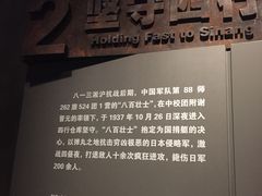 -上海四行仓库抗战纪念馆