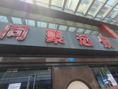 -观音桥步行街