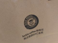 -瑞幸咖啡(八卦岭工业店)