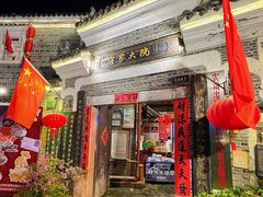 -客家大院·非遗赣南客家菜(郁孤台店)