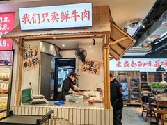 -牛签签串串香(IFS店)