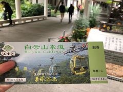-白云山索道-售票处