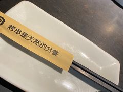 -很久以前羊肉串(中山公园店)