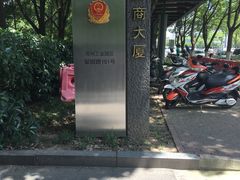 -中国（江苏）自由贸易试验区苏州片区一站式服务中心