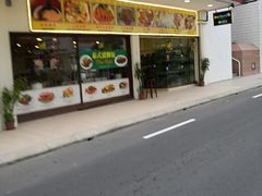 -兴旺海鲜砂煲王