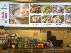 -叁煨蹄花·下饭盐帮菜(人民广场店)