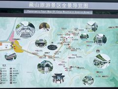 -藏山旅游风景区
