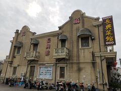 -长兴菜馆(高桥店)