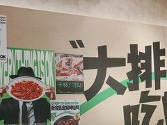 -欧记大排档·景德菜(上海首店)