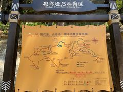 -梭布垭石林景区