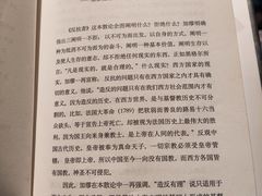 -思南书局(复兴中路店)