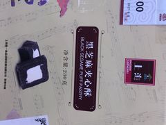 -第一食品(中环百联店)