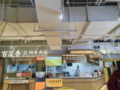 -百晟香·兰州牛肉面(景泰美食城店)