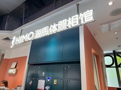-海马体照相馆(深圳万象天地店)
