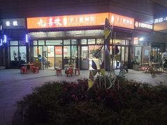 -杨柳河(地铁站)