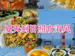 -醉御香渔家园(临沂路与大连路店)