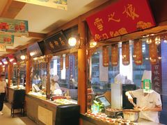 自助取餐区-秦淮小吃城(夫子庙店)