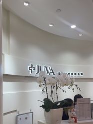 -JUVA欧华医美连锁