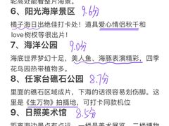 -日照灯塔风景区