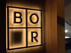 -BOR Eatery(安福路店)