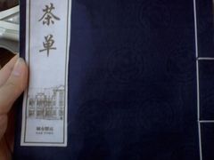茶单--也很有特色-大可堂普洱茶馆(襄阳南路馆)