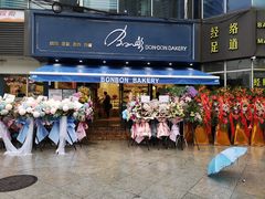 门面-BONBON BAKERY