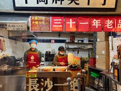 -长沙文和友(海信广场店)