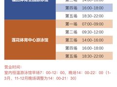 -福田体育公园游泳馆