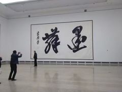 -浙江西湖美术馆