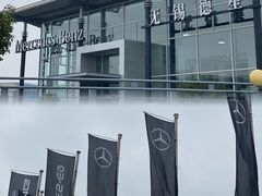 -无锡德星奔驰4S店(胡埭店)
