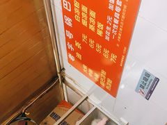 -锅巴凉粉油茶