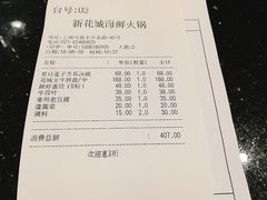 账单-新花城蟹粉馆(乌鲁木齐店)