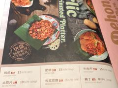 菜单-浩海火烧云傣家菜(京广店)